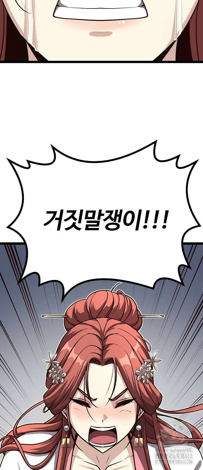 송백 21화 94