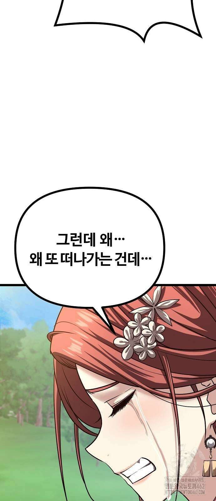 송백 21화 97