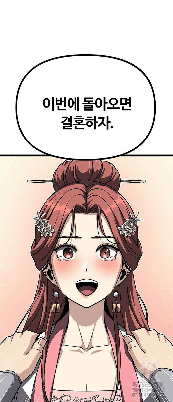 송백 21화 102