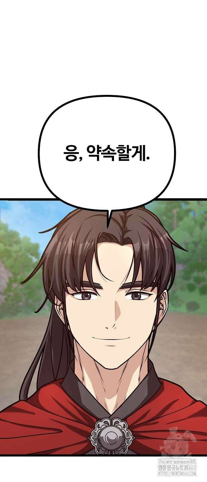 송백 21화 104