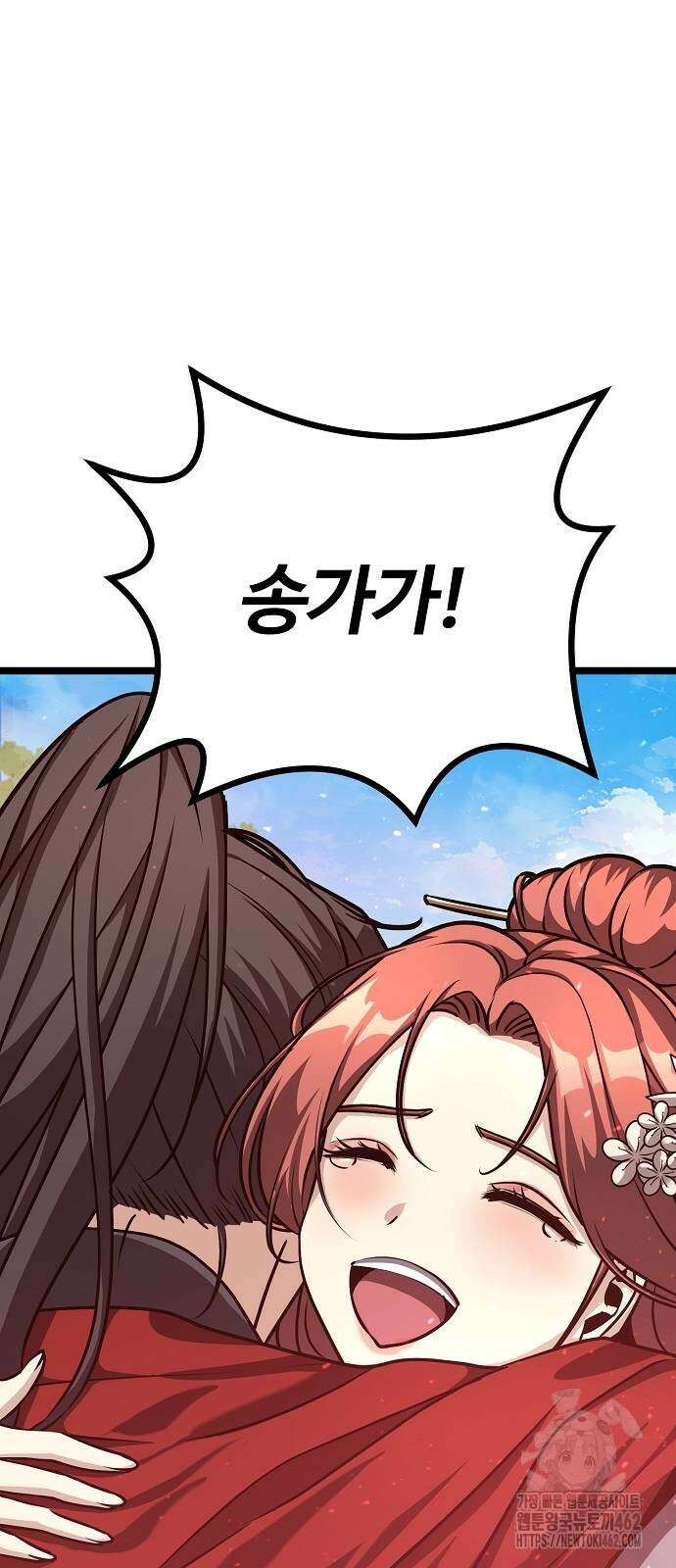 송백 21화 105