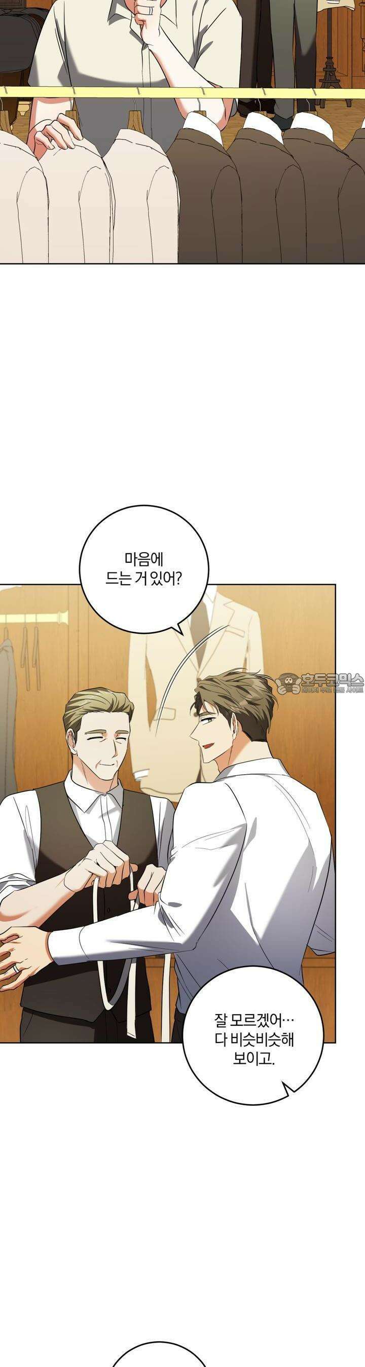 젠틀 포레스트 67화 2