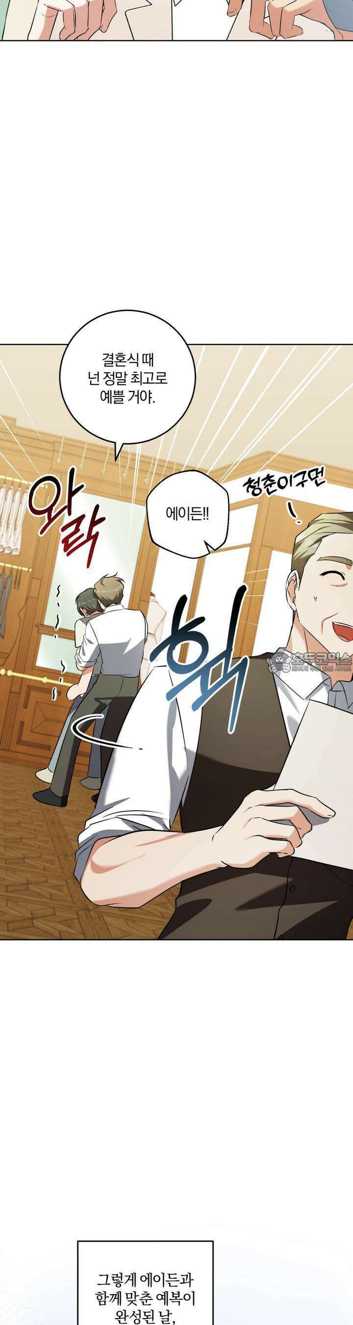 젠틀 포레스트 67화 5