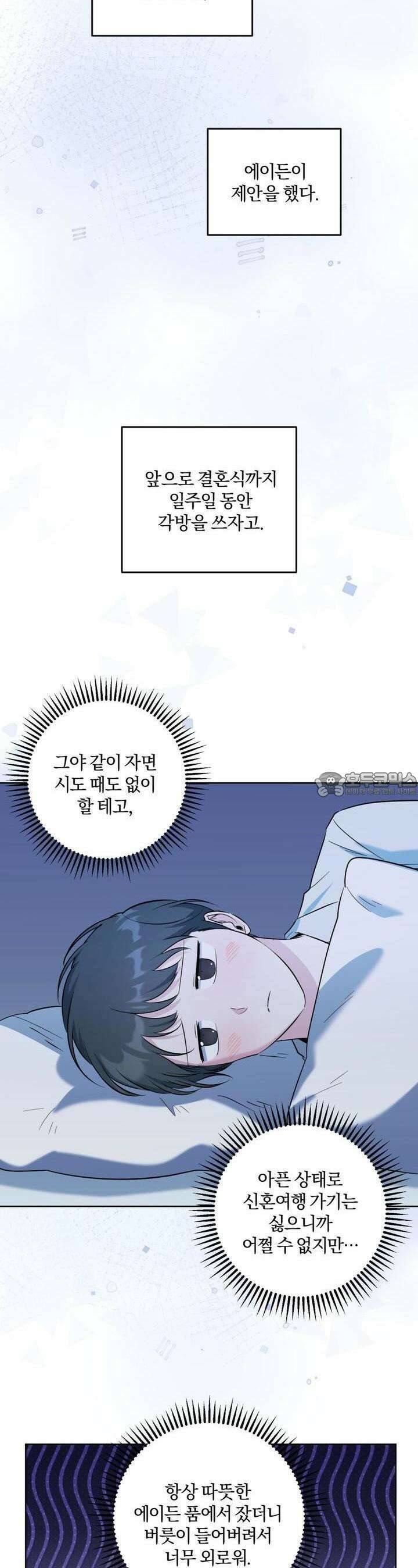 젠틀 포레스트 67화 6