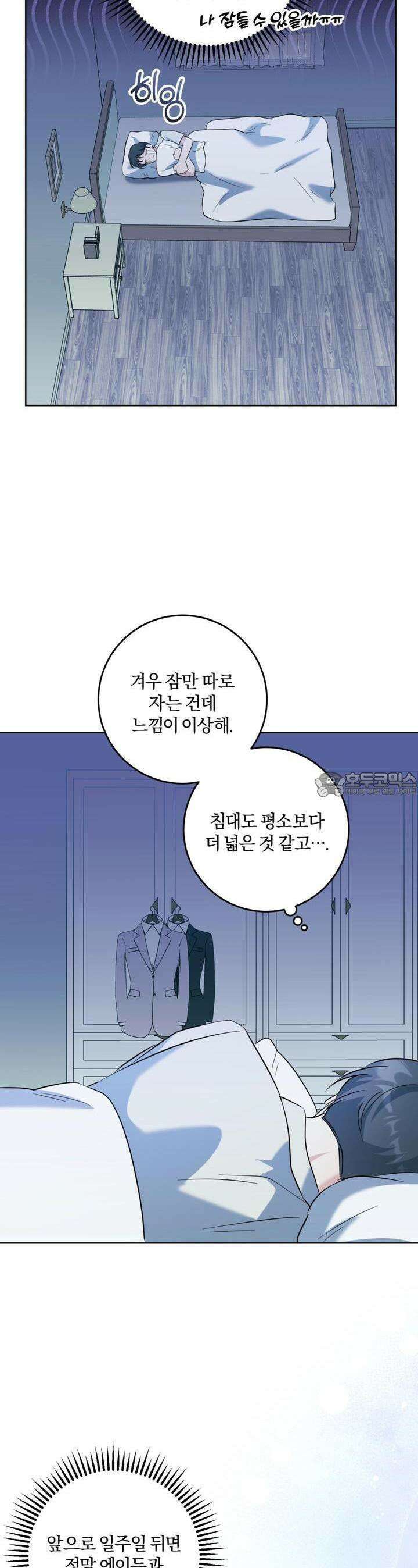 젠틀 포레스트 67화 7