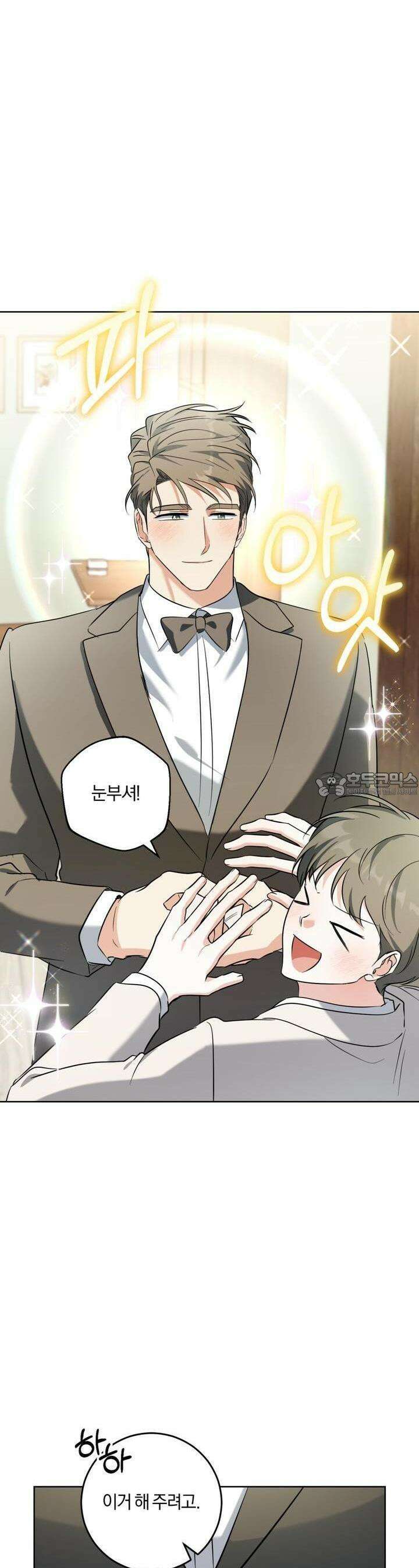 젠틀 포레스트 67화 13