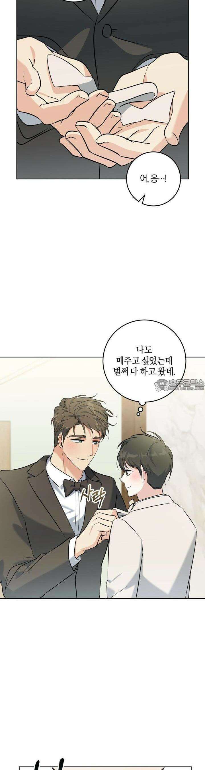 젠틀 포레스트 67화 14