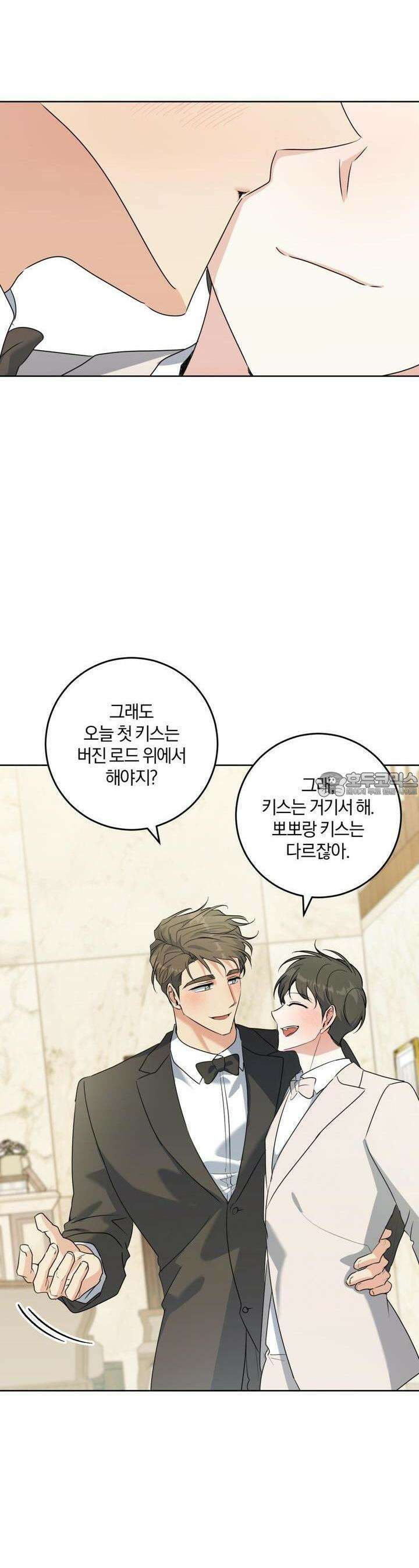 젠틀 포레스트 67화 16