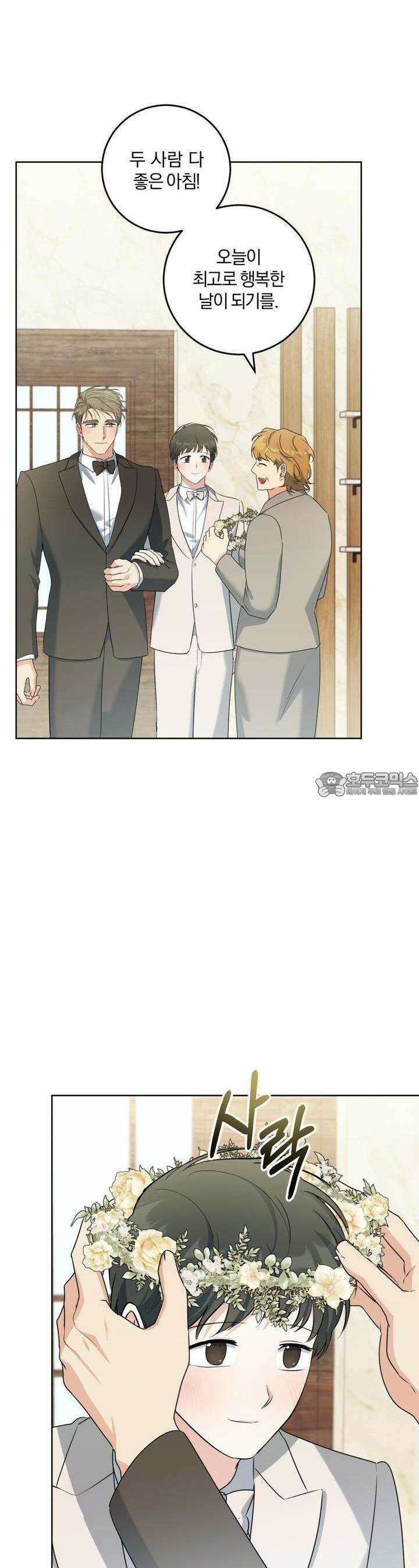 젠틀 포레스트 67화 17