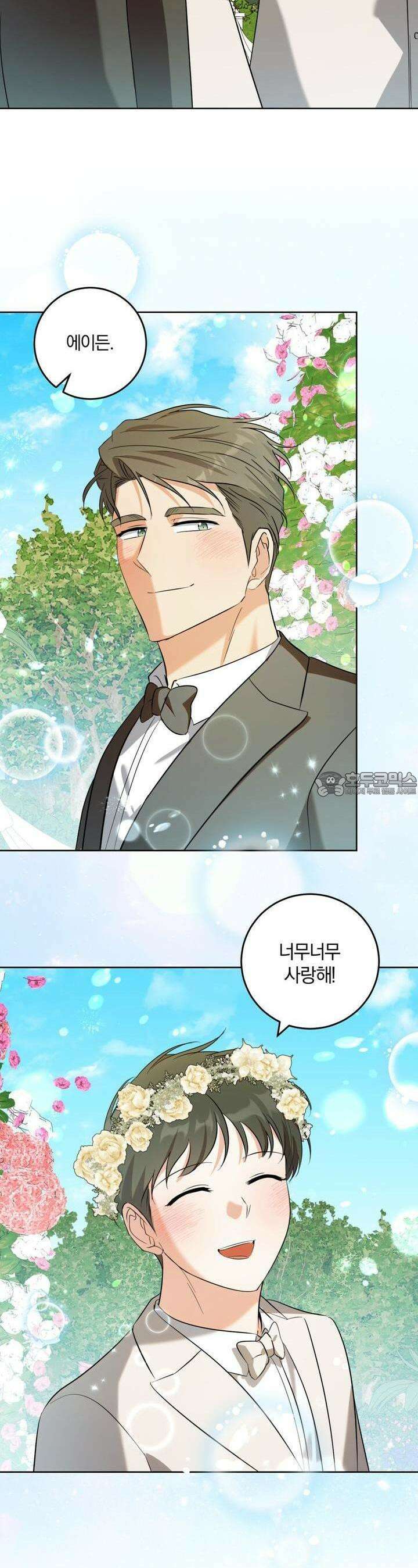 젠틀 포레스트 67화 21