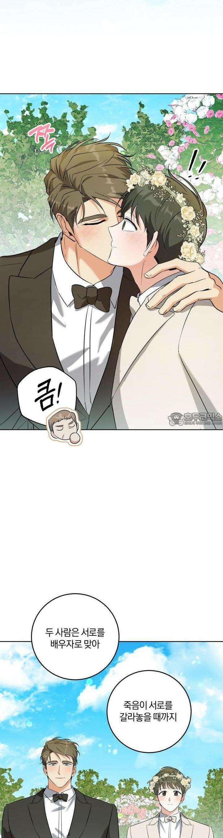 젠틀 포레스트 67화 22