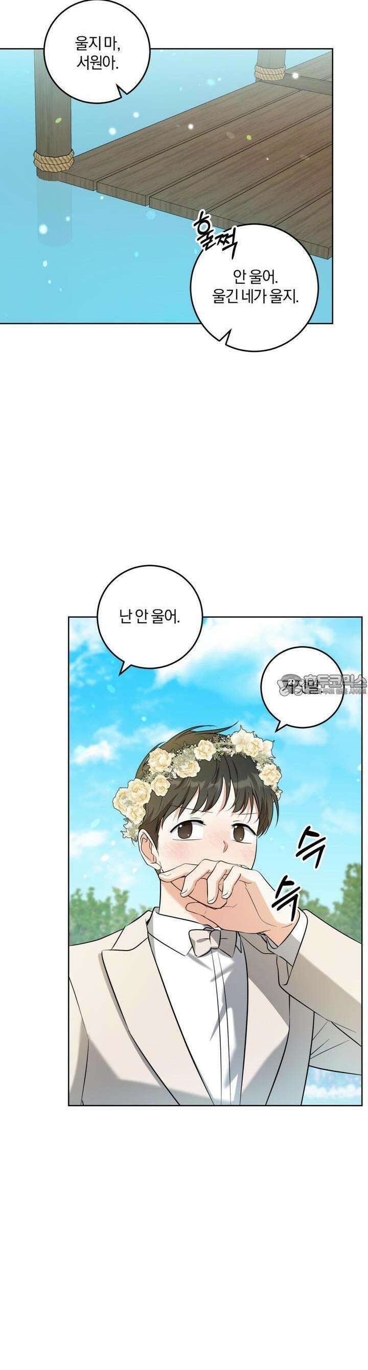 젠틀 포레스트 67화 28