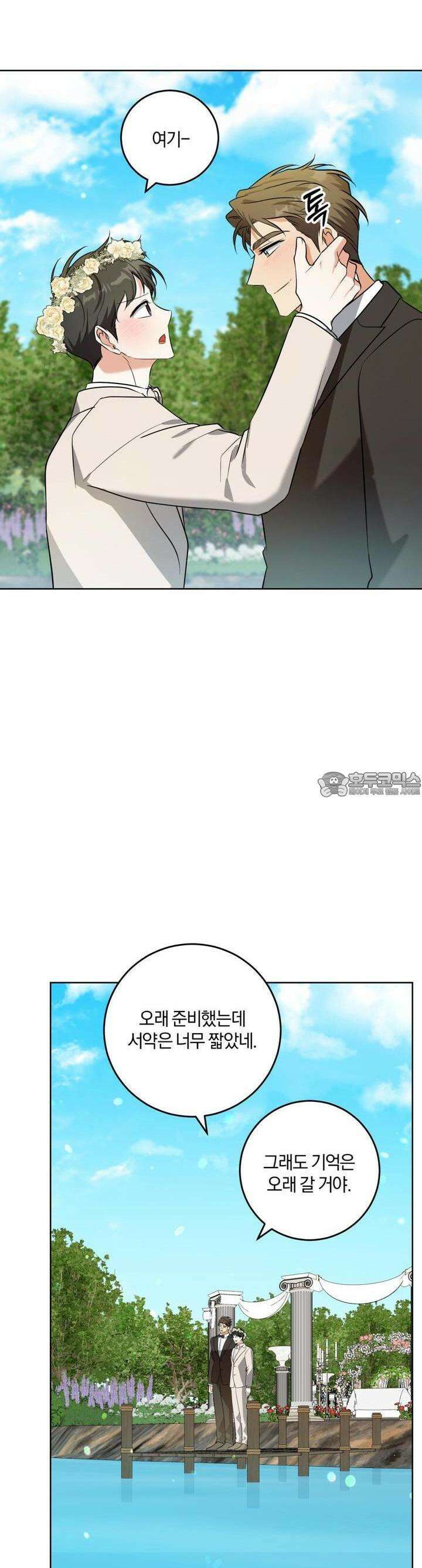 젠틀 포레스트 67화 29