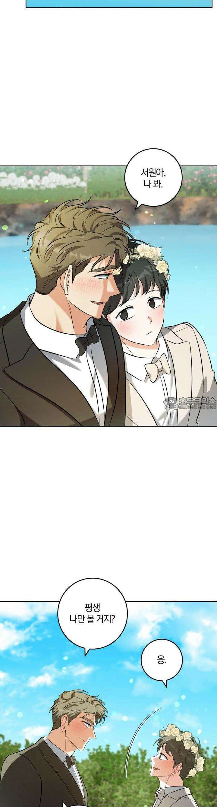 젠틀 포레스트 67화 30