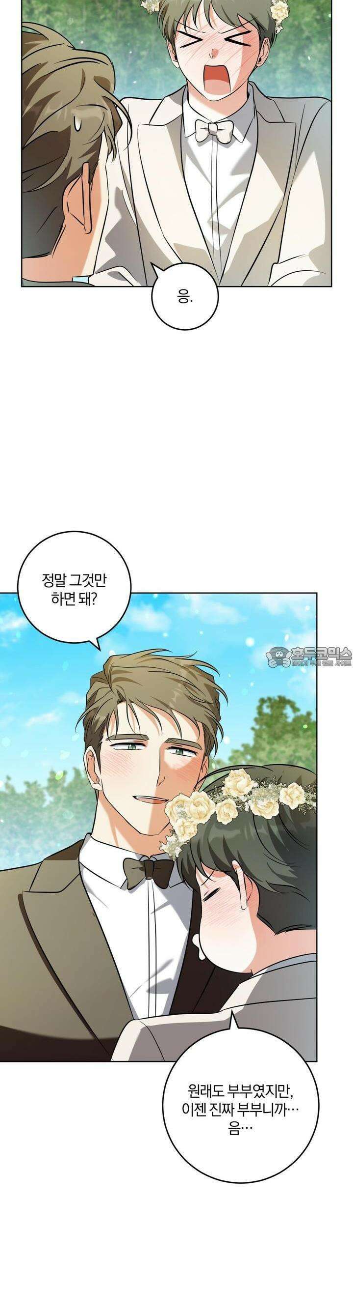 젠틀 포레스트 67화 32
