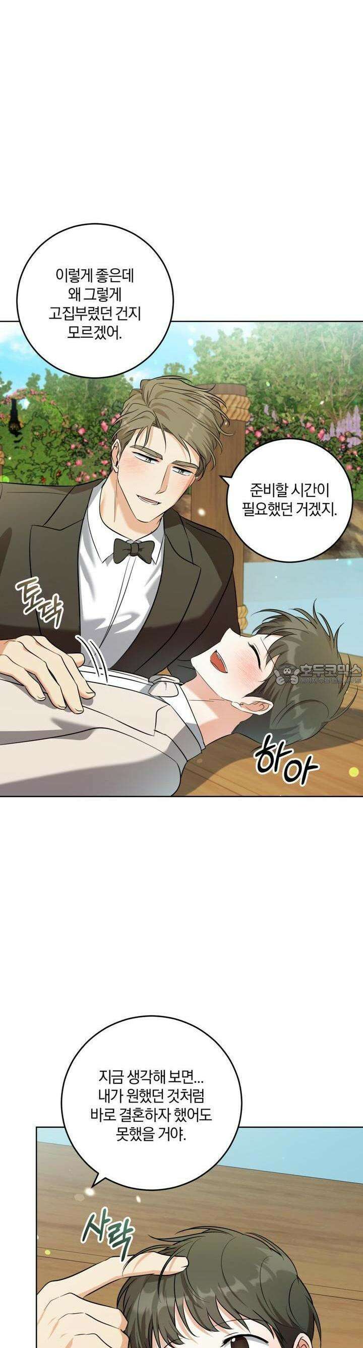 젠틀 포레스트 67화 36