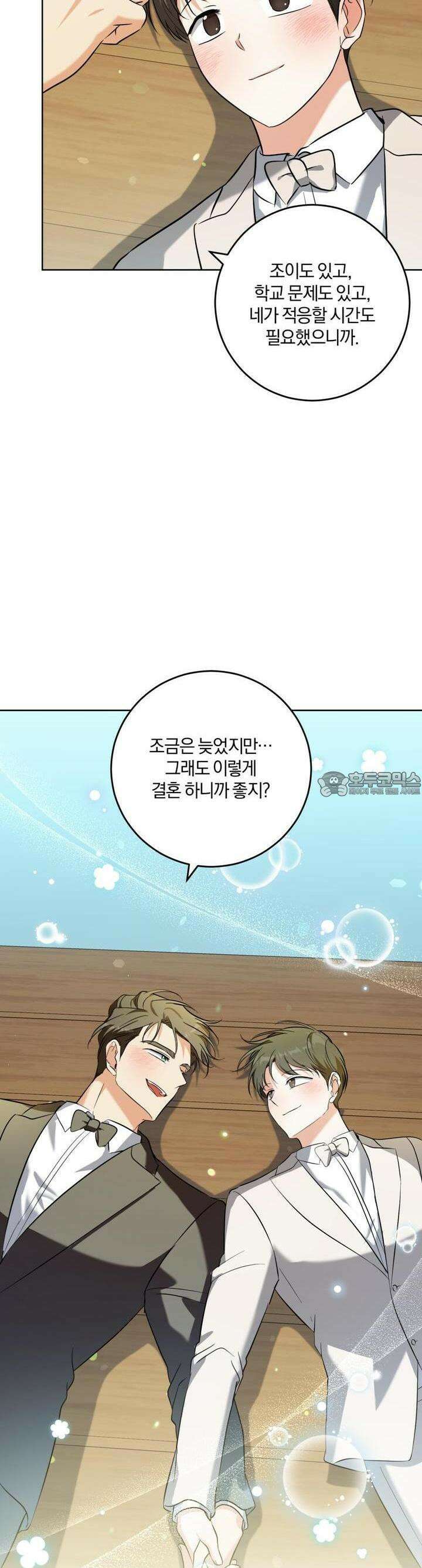 젠틀 포레스트 67화 37
