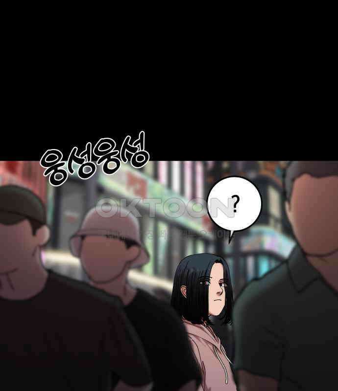 관계중독 61화 3