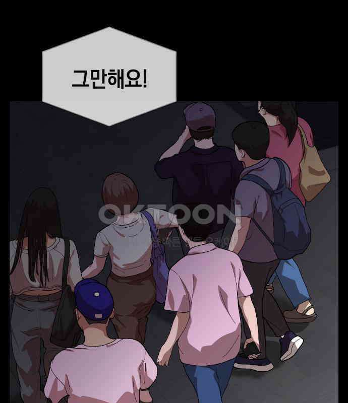 관계중독 61화 6