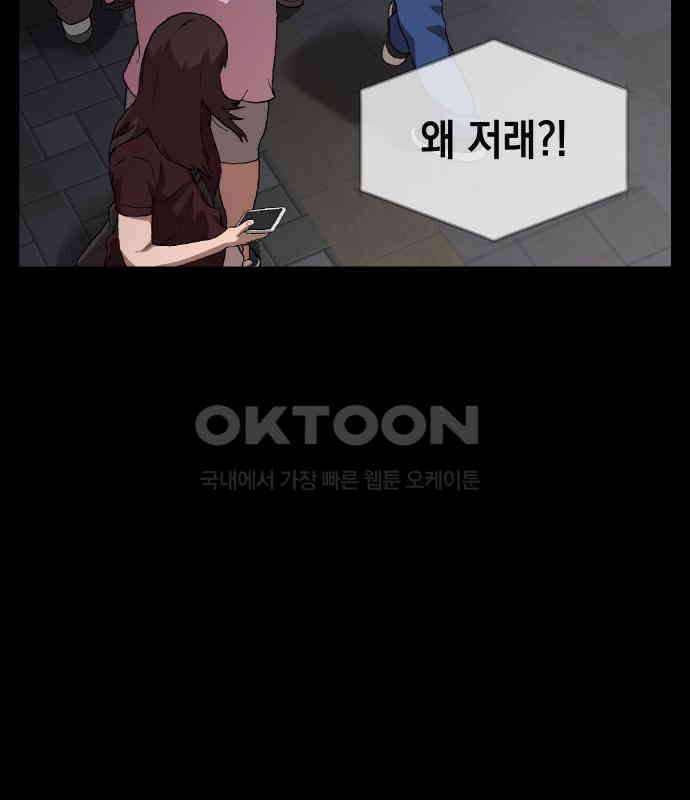 관계중독 61화 7