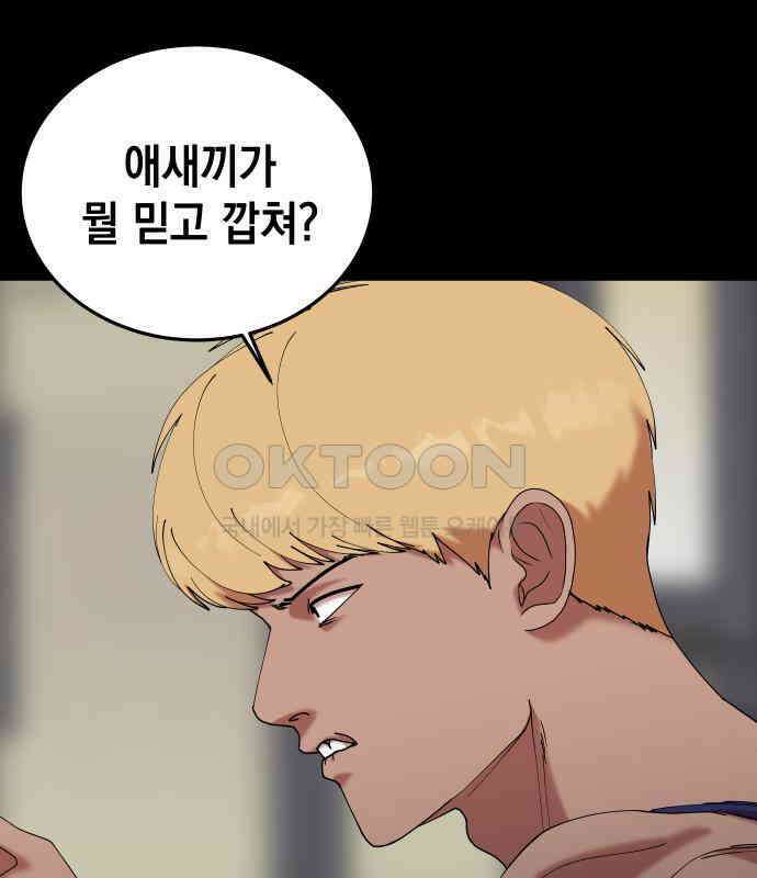 관계중독 61화 10