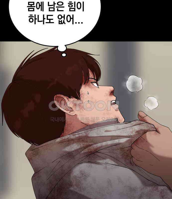 관계중독 61화 12