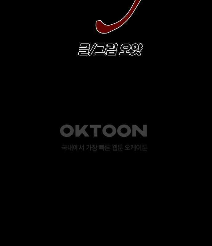 관계중독 61화 23