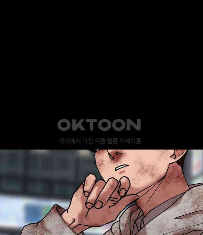 관계중독 61화 26