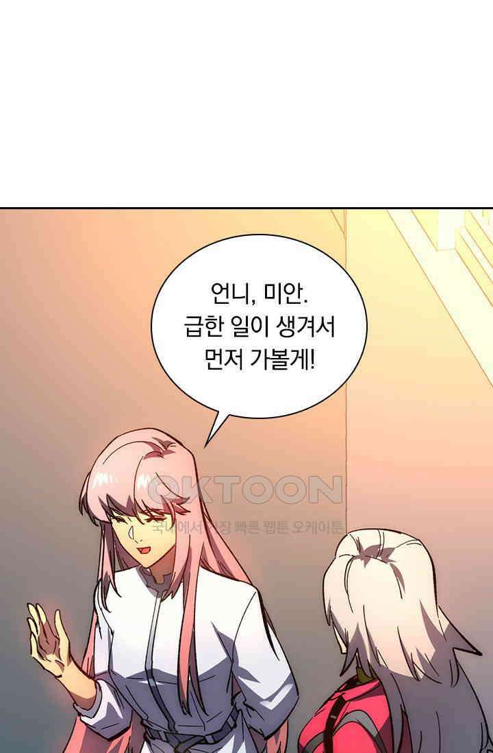 전설 헌터로 키워지는 중입니다 217화 2