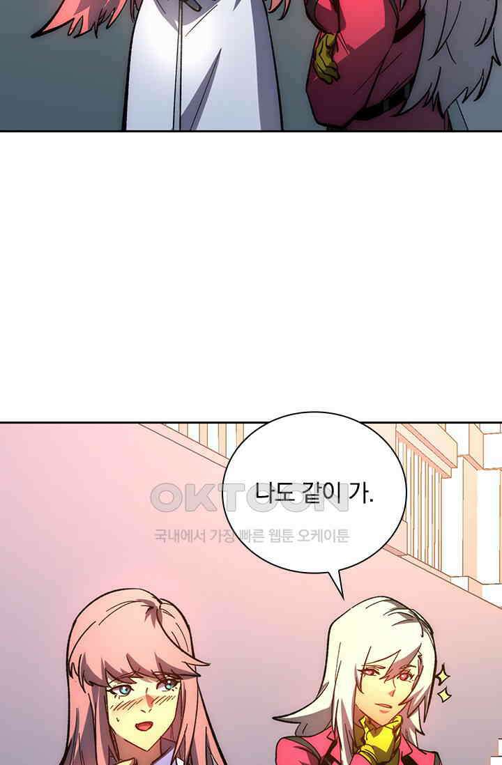 전설 헌터로 키워지는 중입니다 217화 3