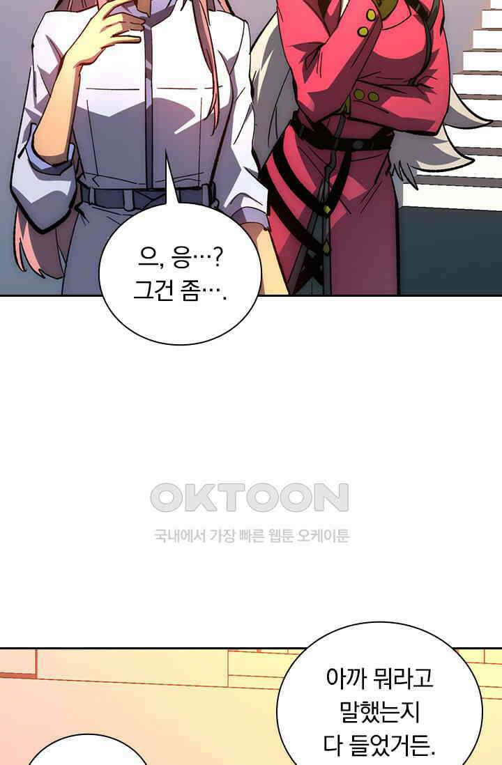 전설 헌터로 키워지는 중입니다 217화 4