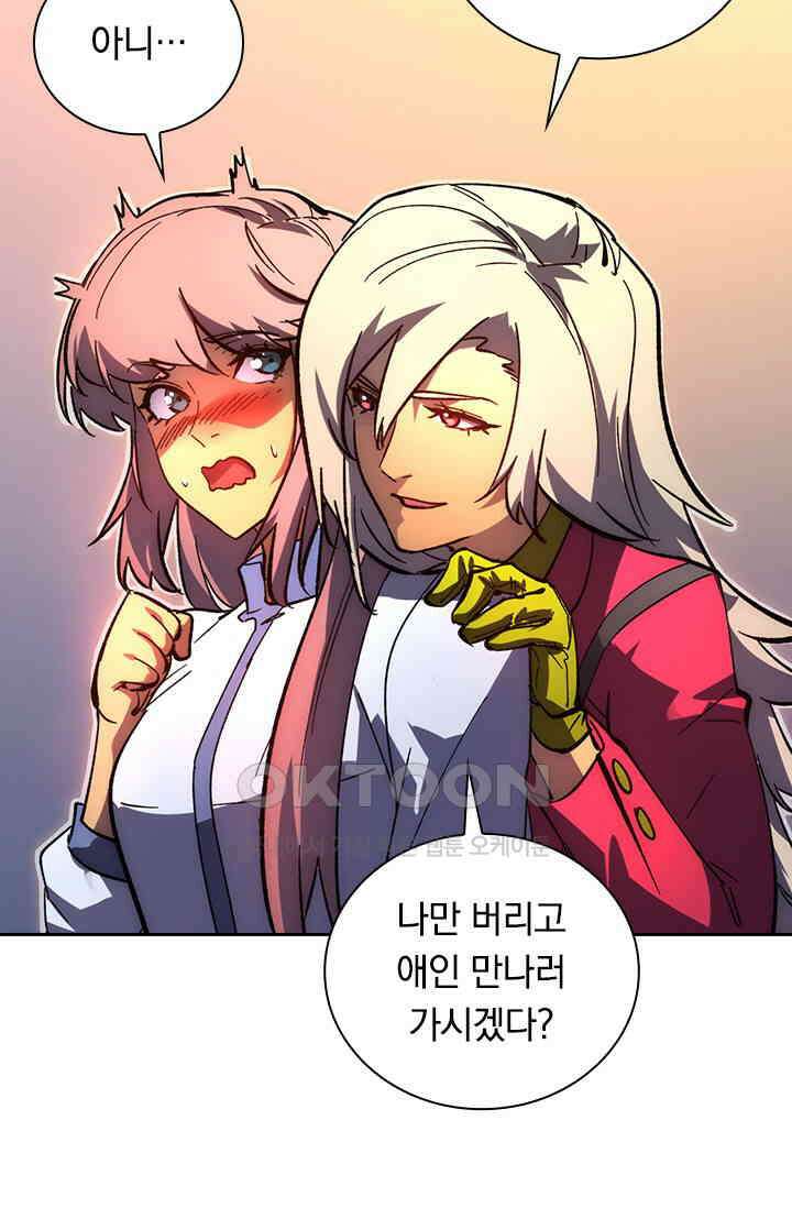 전설 헌터로 키워지는 중입니다 217화 5
