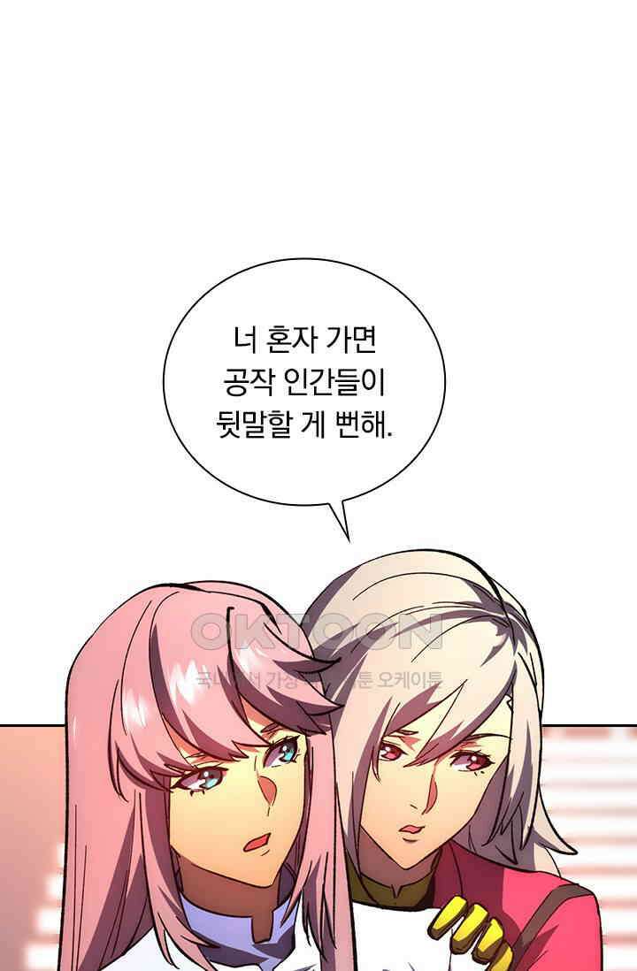 전설 헌터로 키워지는 중입니다 217화 6
