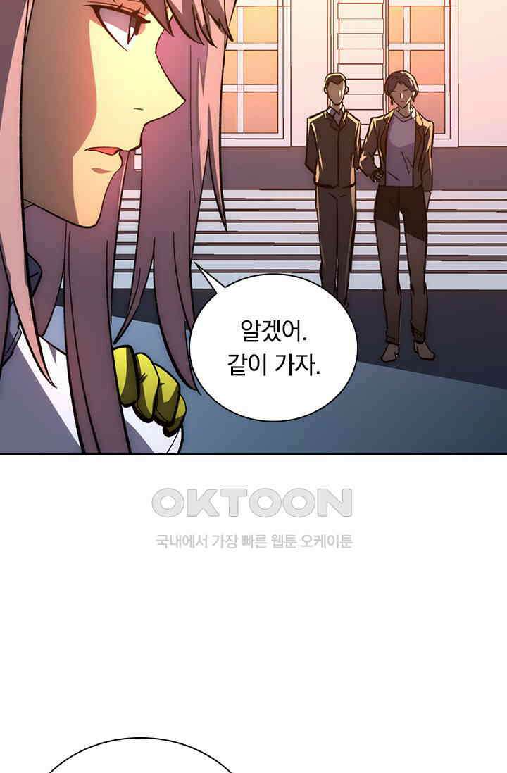 전설 헌터로 키워지는 중입니다 217화 8