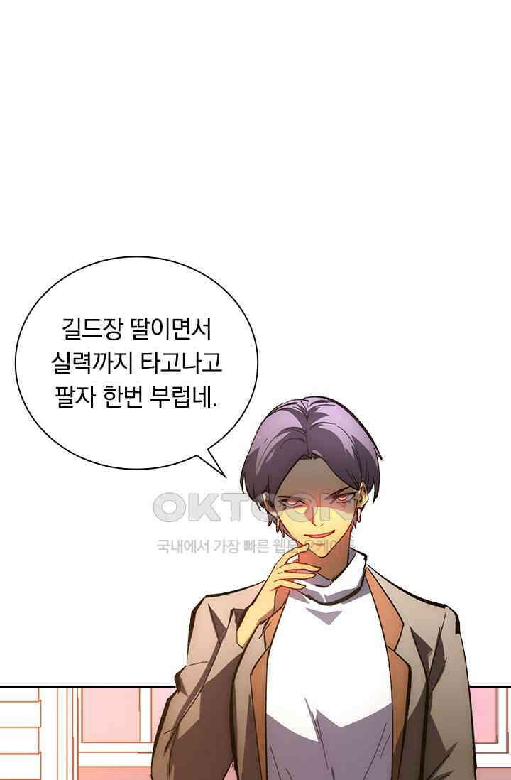 전설 헌터로 키워지는 중입니다 217화 10