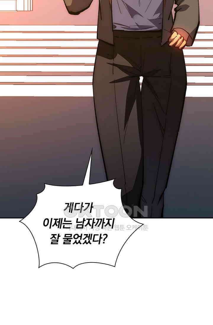 전설 헌터로 키워지는 중입니다 217화 11
