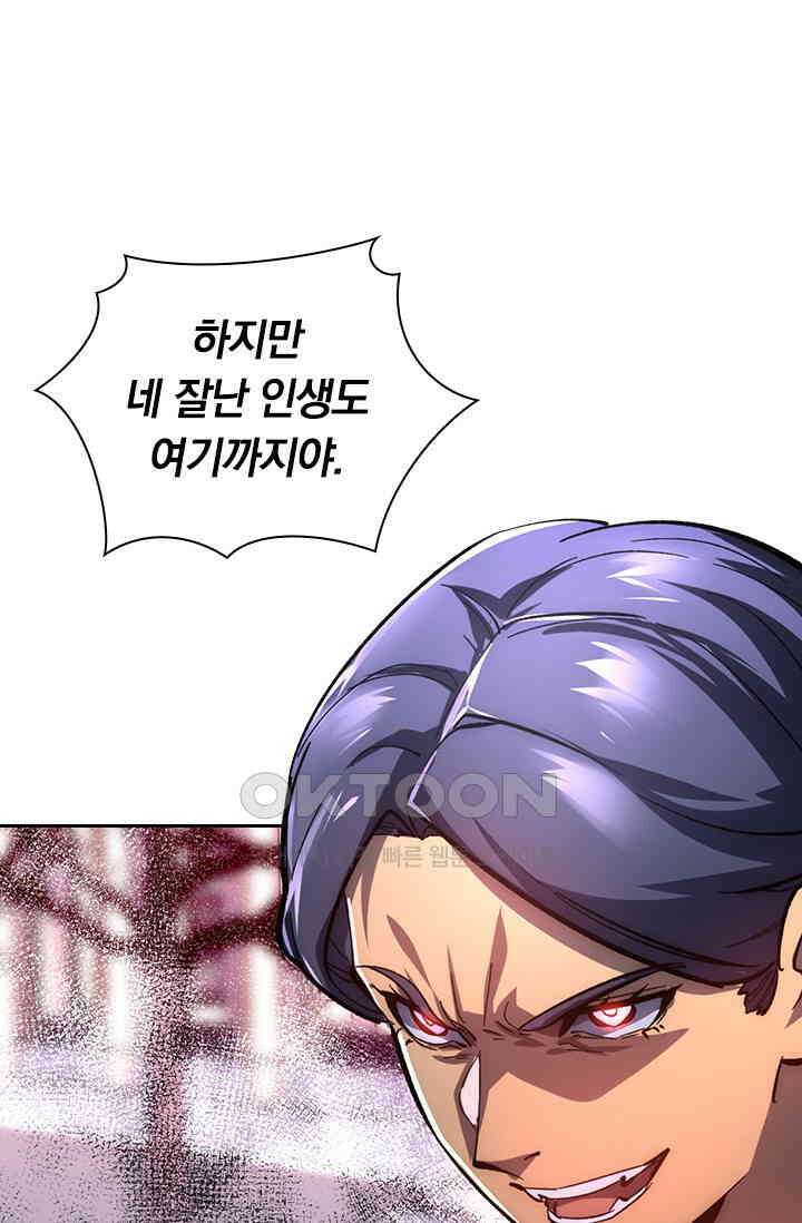 전설 헌터로 키워지는 중입니다 217화 12