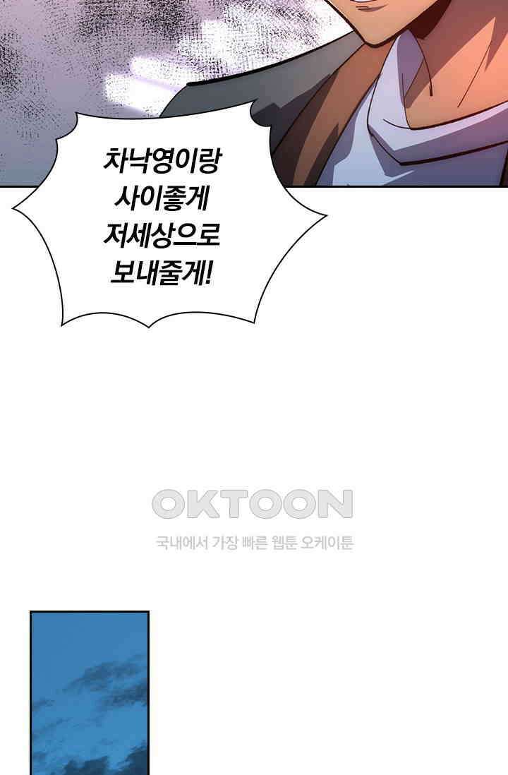 전설 헌터로 키워지는 중입니다 217화 13