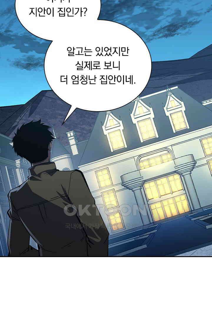 전설 헌터로 키워지는 중입니다 217화 15