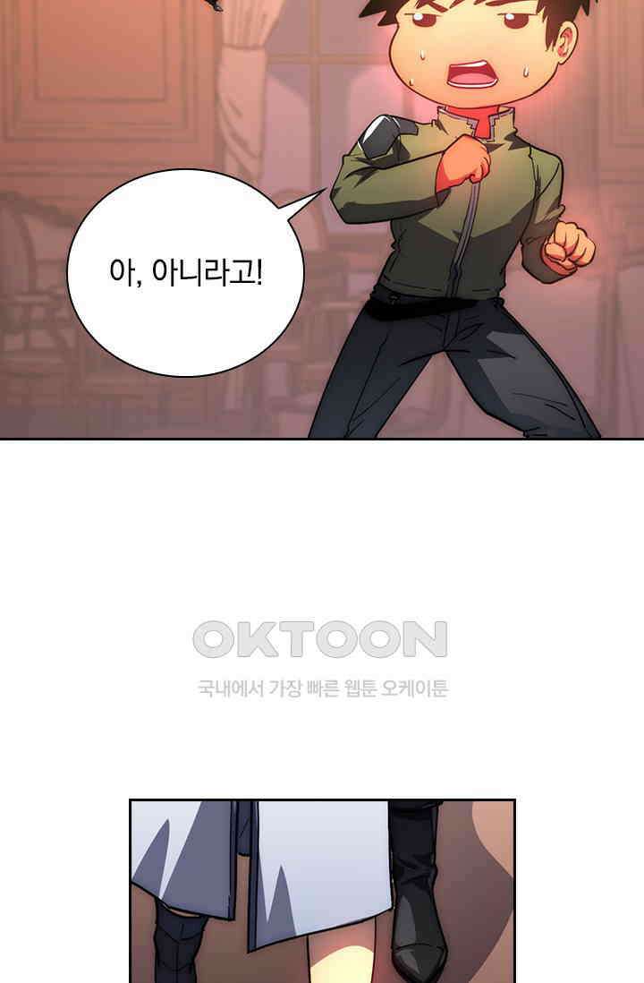 전설 헌터로 키워지는 중입니다 217화 18