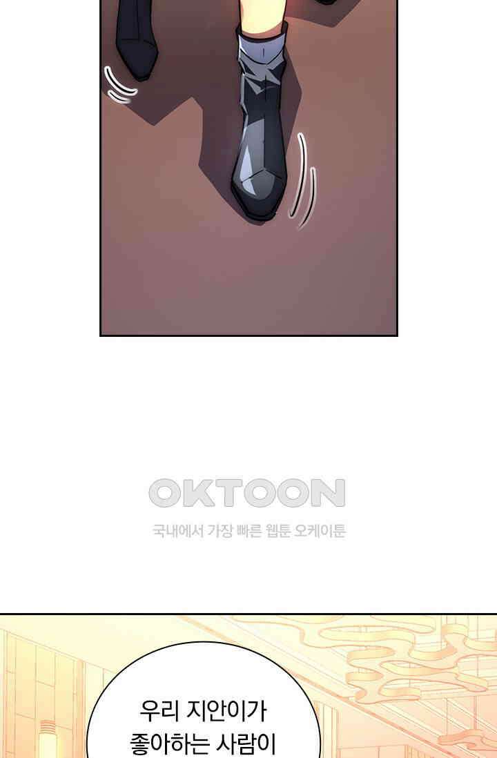 전설 헌터로 키워지는 중입니다 217화 19