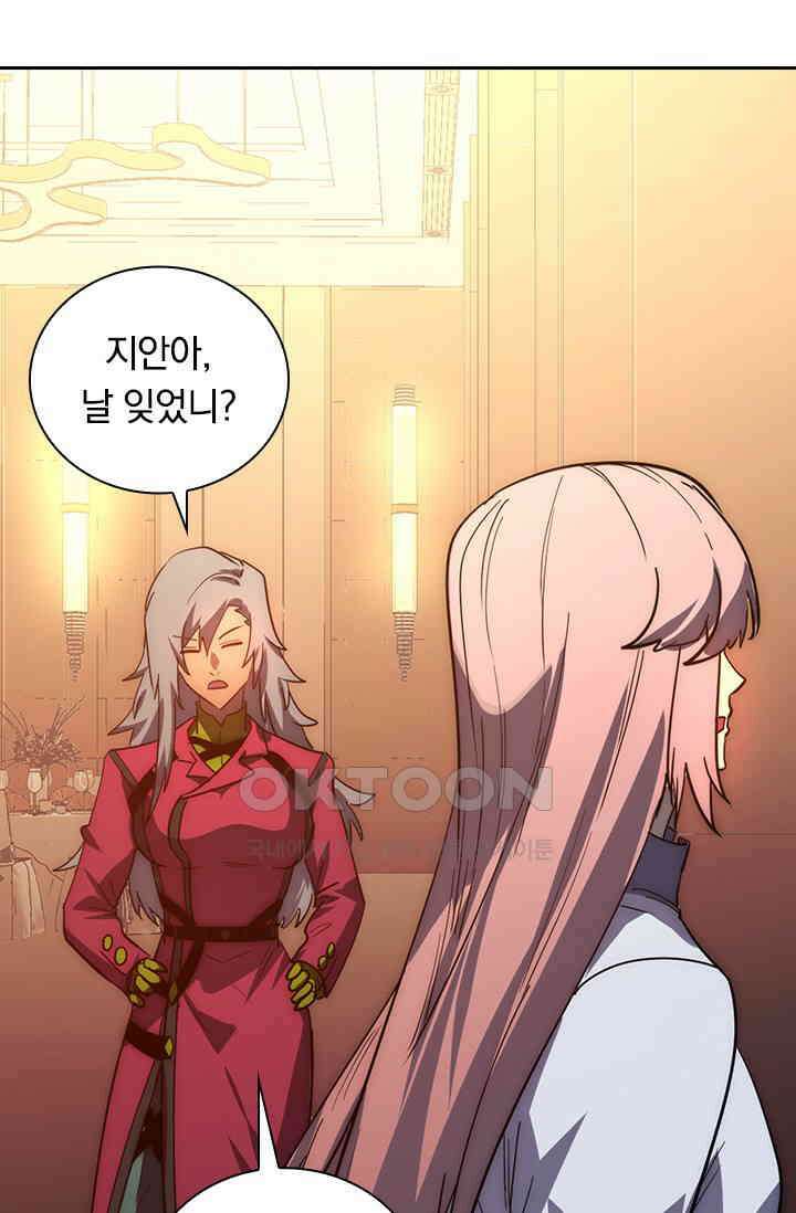 전설 헌터로 키워지는 중입니다 217화 27