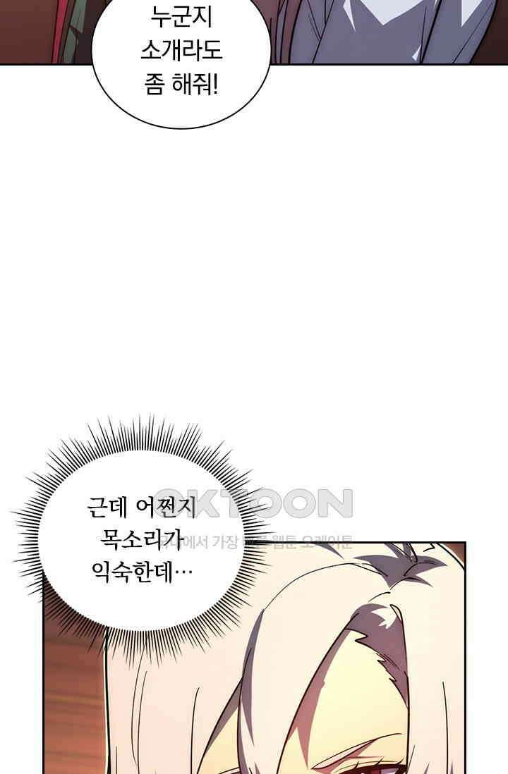 전설 헌터로 키워지는 중입니다 217화 28
