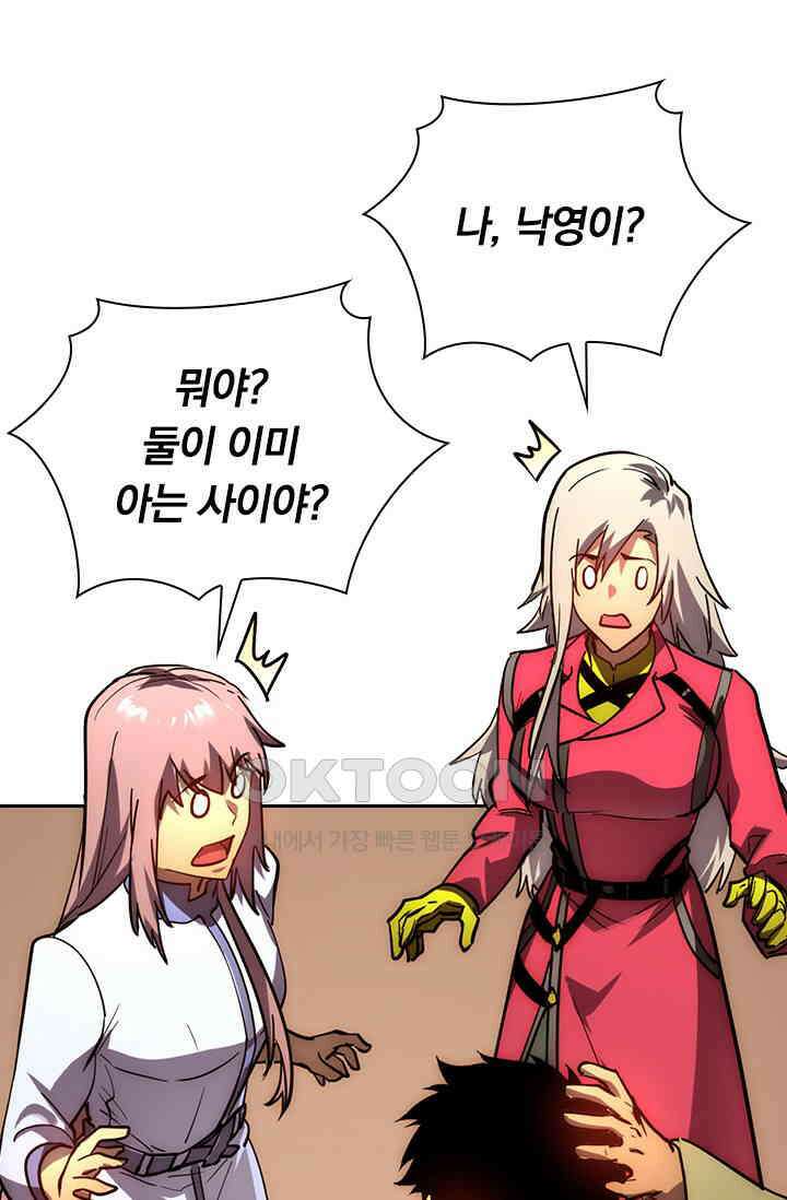 전설 헌터로 키워지는 중입니다 217화 31