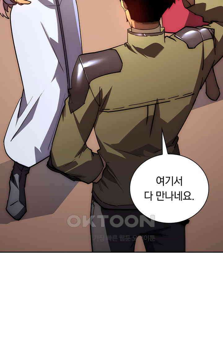 전설 헌터로 키워지는 중입니다 217화 32