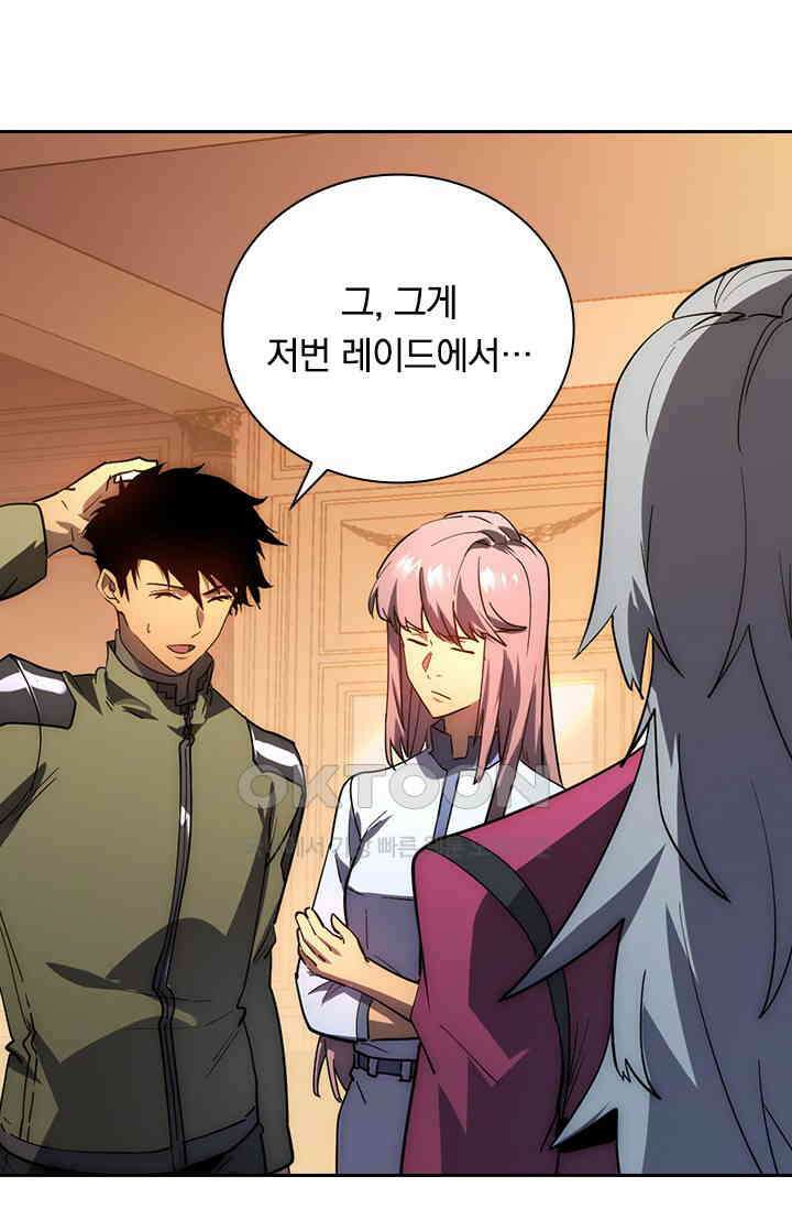 전설 헌터로 키워지는 중입니다 217화 33