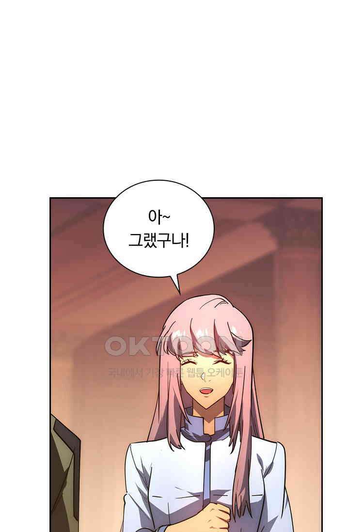 전설 헌터로 키워지는 중입니다 217화 34