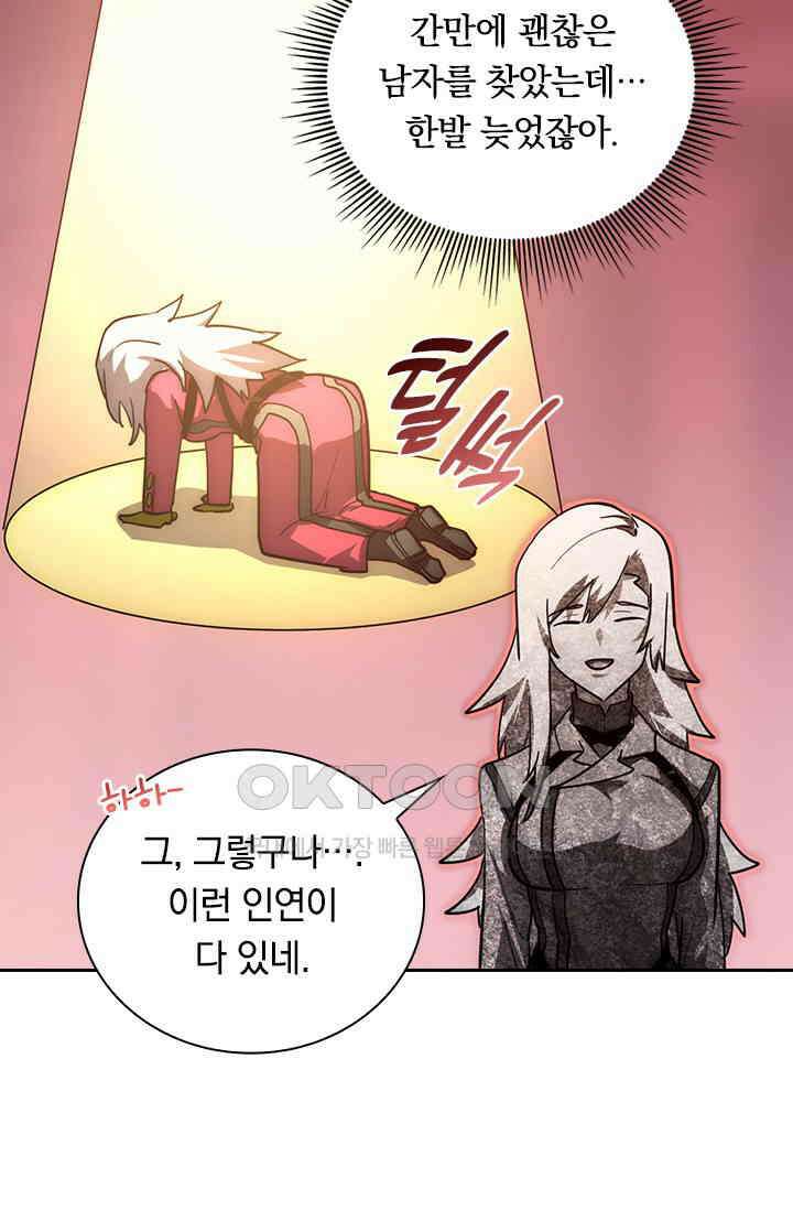 전설 헌터로 키워지는 중입니다 217화 37