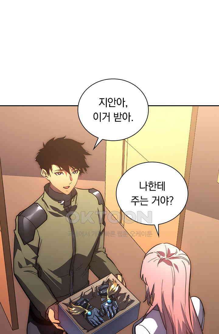 전설 헌터로 키워지는 중입니다 217화 38