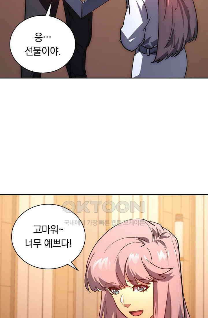 전설 헌터로 키워지는 중입니다 217화 39